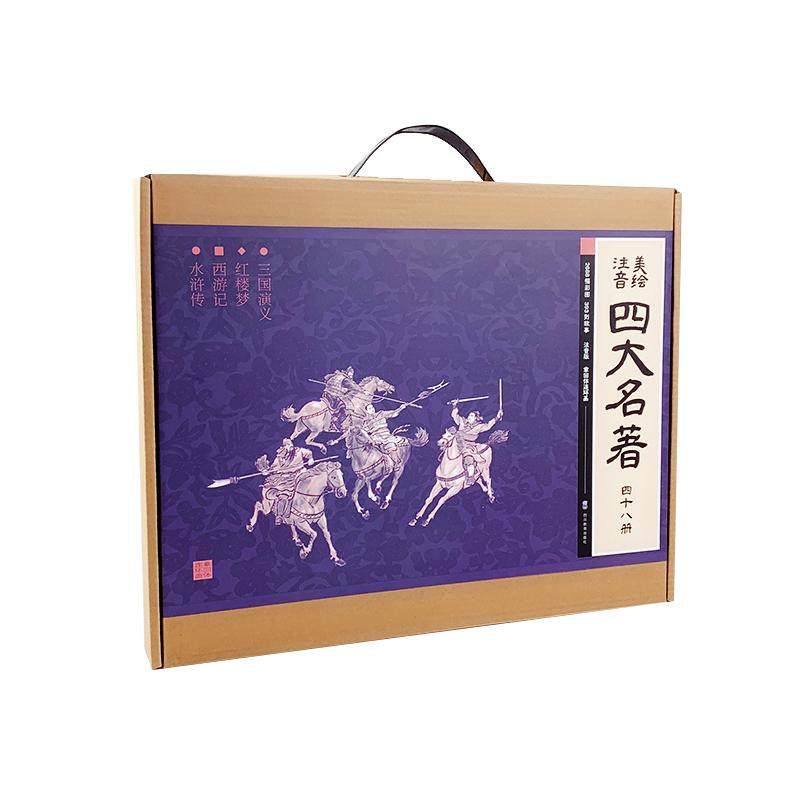 经典小人书彩图注音四大名著