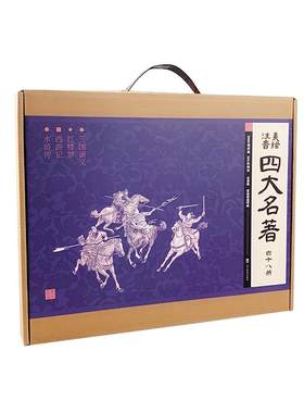 经典小人书彩图注音四大名著