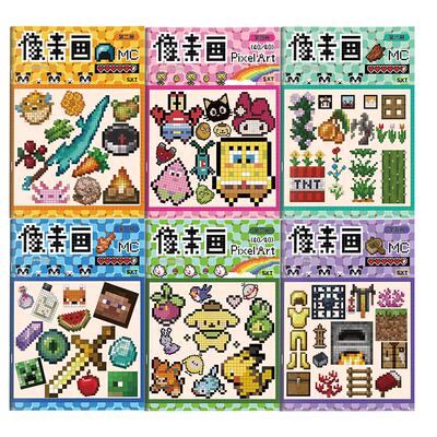 像素画MC我的世界涂色本儿童小学生兴趣绘画卡通格子填色画画本