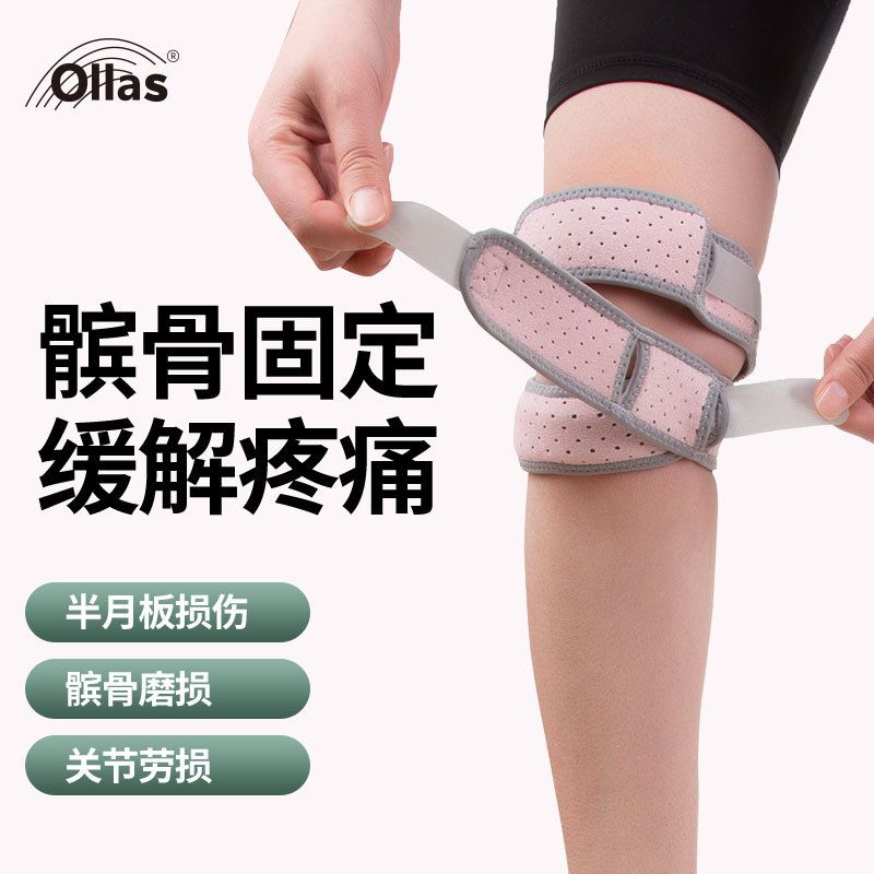 髌骨带护膝盖男跑步女防护保护健身跳绳专业羽毛球带运动篮球护具