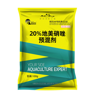 兽用20%地美硝唑预混剂兽药猪药畜禽回肠炎肠道滴虫病毛滴虫痢疾