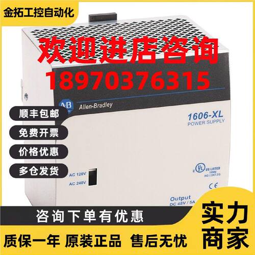 议价美国罗克韦尔Allen-BradleyAB1606-XL480GP电源全新质保1年