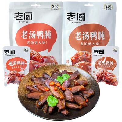 老汤即食香味网红散装称重鸭胗