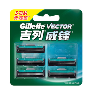 吉列威锋2手动剃须刀片刮胡8刀头5片装实惠锋速2男士双层老式正品