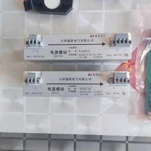 天津通联全新原装电源模块