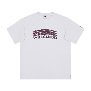 有志者UZIS有志青年运动短袖男速干透气夏季休闲美式篮球T恤炽心