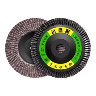 小磨星百叶片打磨片不锈钢抛光金属除锈角磨机千叶片砂布百叶轮