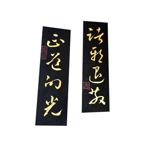 中国风手写书法放手机壳毛笔字幸福黑金色草书个性字体卡片小纸条