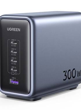 ugreen绿联300W氮化镓充电器插头