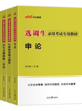 2026年选调生中公教育