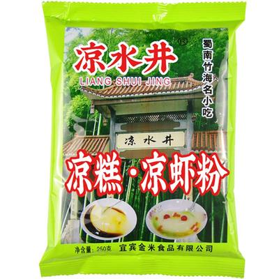 四川宜宾凉水井夏季凉虾粉凉糕粉原料粉250g小吃凉糕凉虾家用自制