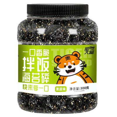 芝麻海苔碎拌饭料儿童无添加肉松炒紫菜寿司饭团材料食材商用即食