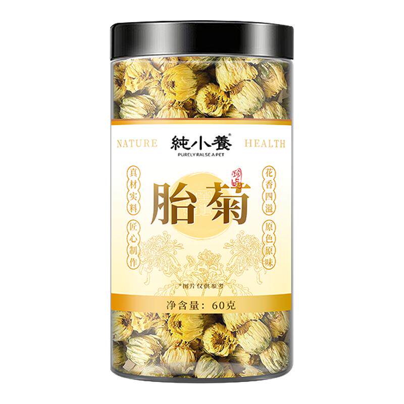 纯小养胎菊金银花玫瑰花茶