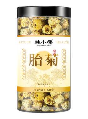 纯小养胎菊金银花玫瑰花茶