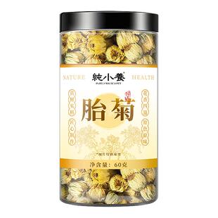 纯小养胎菊养生茶金银花玫瑰花泡水不特级桐乡昆仑正品官方旗舰店