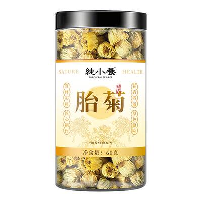 纯小养胎菊金银花玫瑰花茶