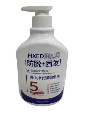 胖東热卖丨3天见效丨防脱洗发水