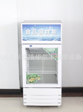 批发啤酒柜饮料柜留样柜小型冰柜食品冷藏展示柜食品留样柜