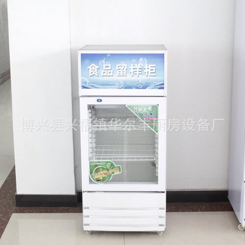 批发啤酒柜饮料柜留样柜小型冰柜食品冷藏展示柜食品留样柜