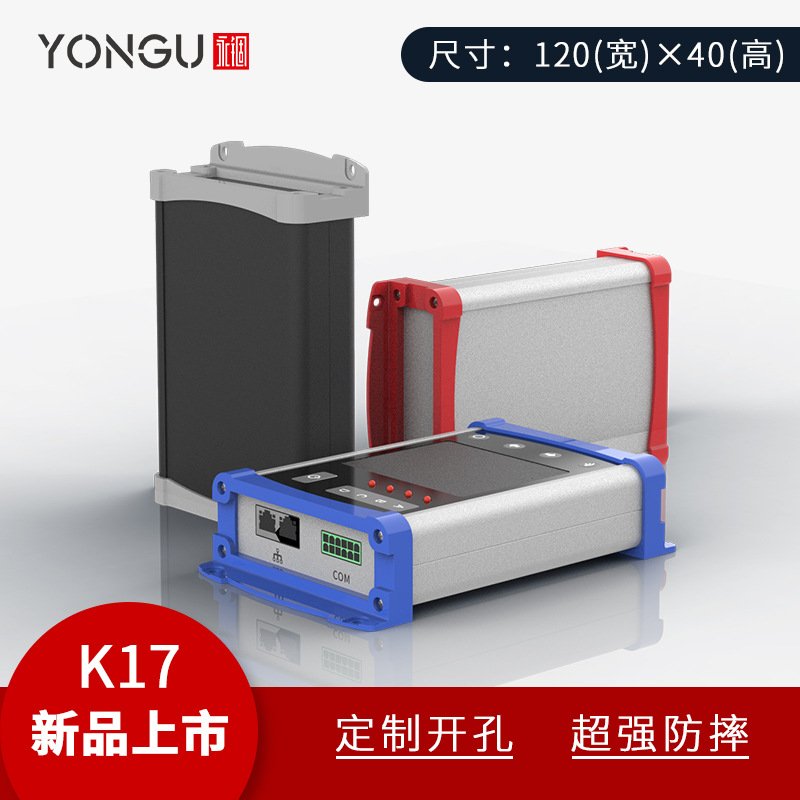 永锢现货铝塑壁挂式壳体仪表仪器铝合金防撞外壳PCB接线盒铝外壳