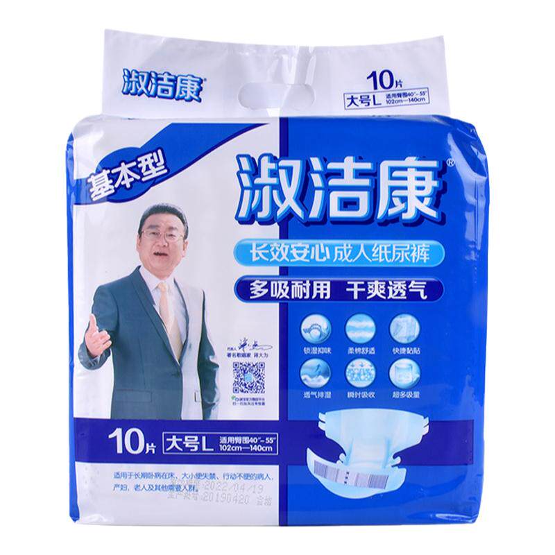 成人老年人纸尿裤XL10片