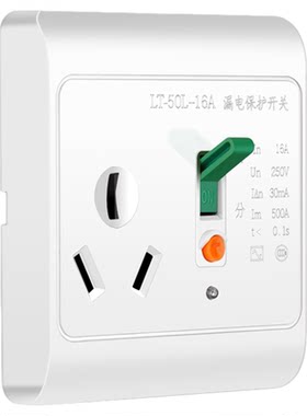 10A16A热水器空调漏电保护插座