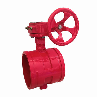 沟槽卡箍式蝶阀消防信号涡轮法兰对夹衬胶信号阀3C认证ZSXDFDN150