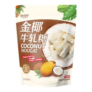 嘀嗒果金椰牛轧糖300g正宗花生牛轧糖果零食喜糖网红情人节礼物