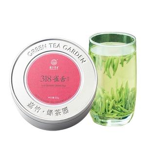 2025新茶嘉竹绿茶园318雀舌50g罐装蒲江雀舌春茶头采独芽包邮