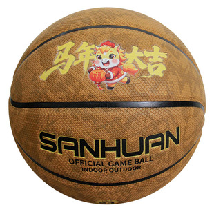 马年主题纪念款十字纹篮球实战高颜值吸湿新年送礼专属篮球标准球