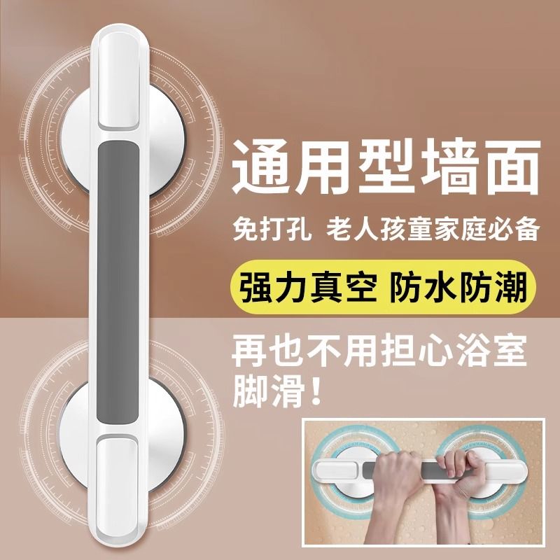 免打孔儿童洗澡防滑扶手大吸盘小孩老人浴室卫生间玻璃门安全拉手
