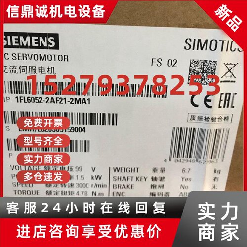 议价伺服电机1FL6052-2AF21-2MA1/2MB1/2MG1/2MH1/2LA1/2LB1/2LG1