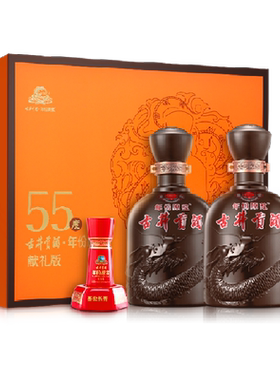 古井贡酒年份原浆献礼礼盒白酒