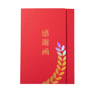 感谢信封套多页证书收纳册A4颁奖封套证书夹资料夹文件夹收纳夹