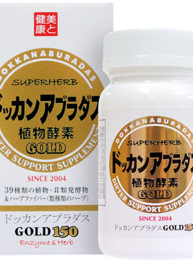DOKKAN植物酵素日本herb夜间