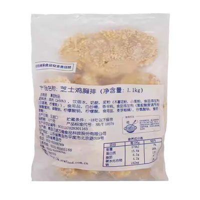 三统万福夹心5片爆浆鸡排8包包邮