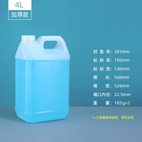 4L (8 фунтов) Классическая модель [7]