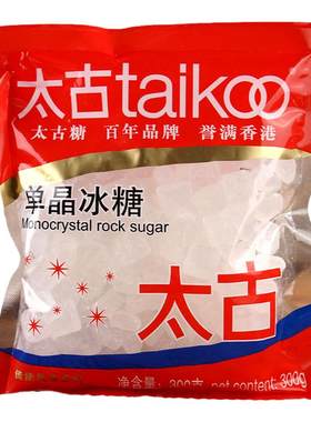 太古单晶冰糖300g烘焙烹饪辅料