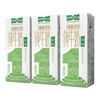 新日期  早餐牛奶脱纯牛奶混搭视界牧业黄河牧场自有牧场