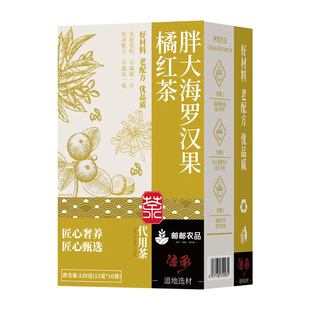 胖大海罗汉果橘红茶甘草菊花金桔清润护养生茶正品旗舰店薄荷去寒