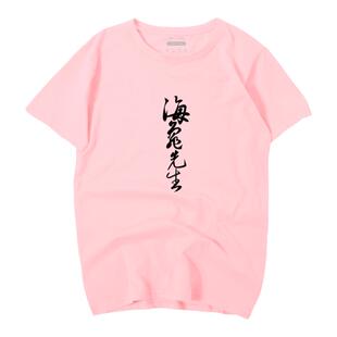 秀洛旅行团刺猬海龟先生新裤子痛仰乐队周边短袖摇滚t恤男纯棉