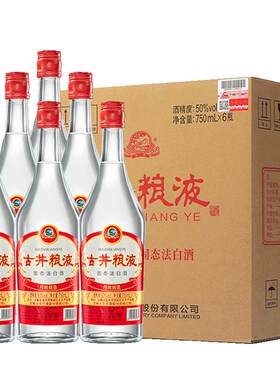 古井贡酒粮液50度浓香白酒纯粮酒