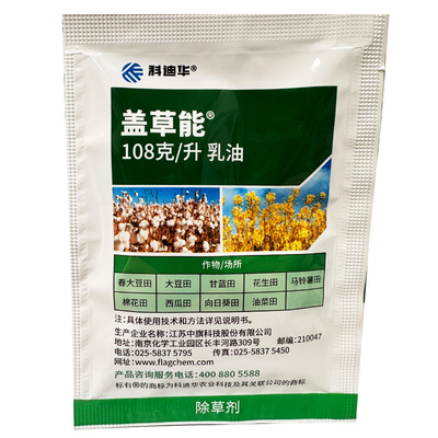 科迪华盖草能除草剂禾本科杂草药