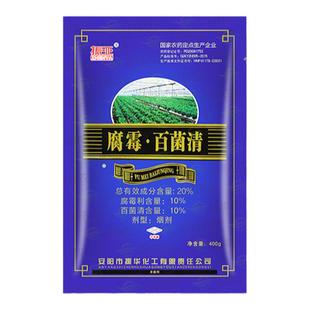 振亚 20%腐霉利百菌清大棚蔬菜草莓黄瓜灰霉病烟熏烟雾杀菌剂农药