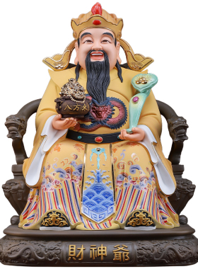 戴玉堂陶瓷《坐龙椅财神》家用财神神像供奉客厅桌面摆件家居饰品