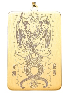上古女娲伏羲交尾合体图钛钢吊坠