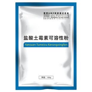 牧品50%盐酸土霉素可溶性粉 兽用药猪牛羊鸡鸭鹅禽腹泻肠炎水产药