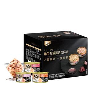 sheba希宝原装进口猫罐头成猫猫咪零食营养金罐湿粮补水新年礼盒