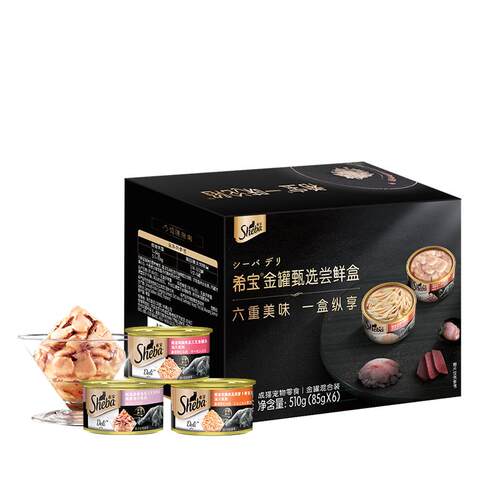 sheba希宝进口猫罐头成猫猫咪零食营养金罐湿粮补水礼盒官方正品