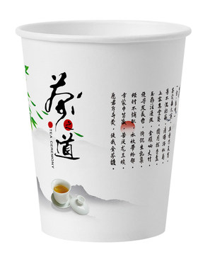 水天缘210ml一次性纸杯